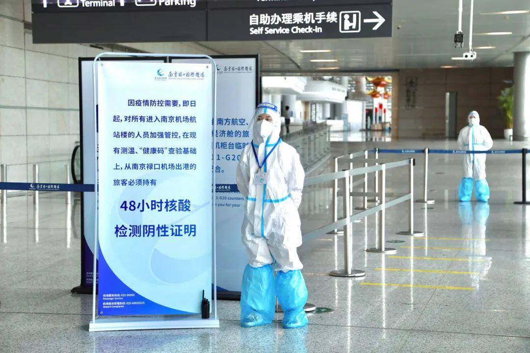 南京禄口机场疫情再起，成都往返旅客需要隔离吗？最新政策解读