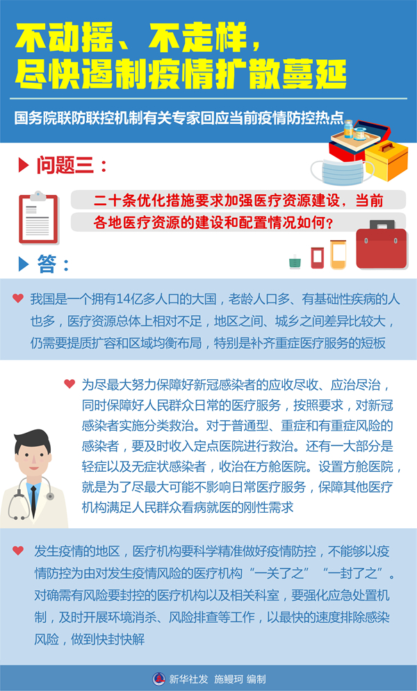 南京机场疫情暴露香港防疫政策短板，两地联防联控亟待加强