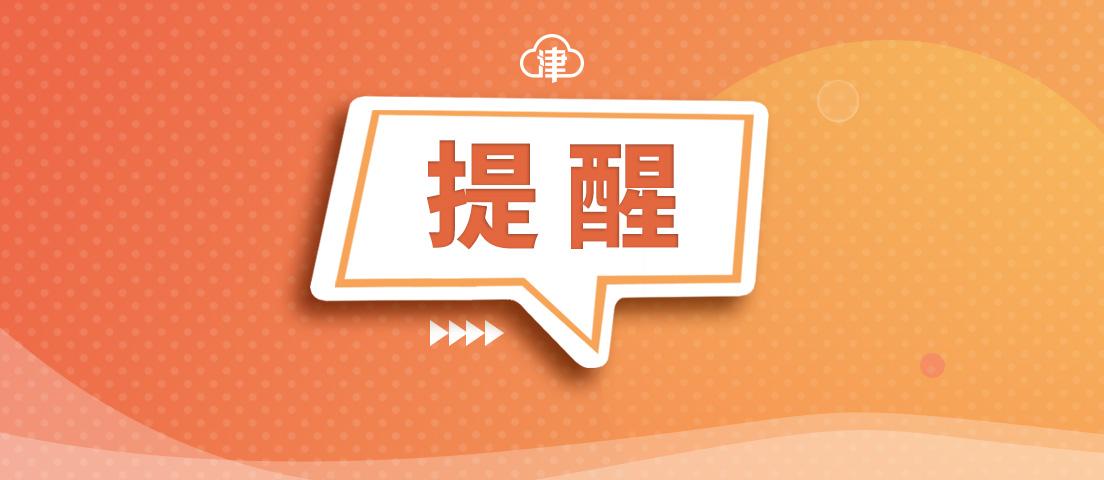 南京机场疫情再起，天津居民是否需要隔离？最新政策解析