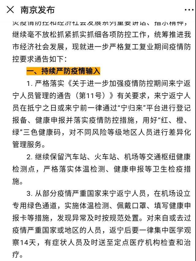 南京机场疫情反弹，南宁最新隔离政策解析