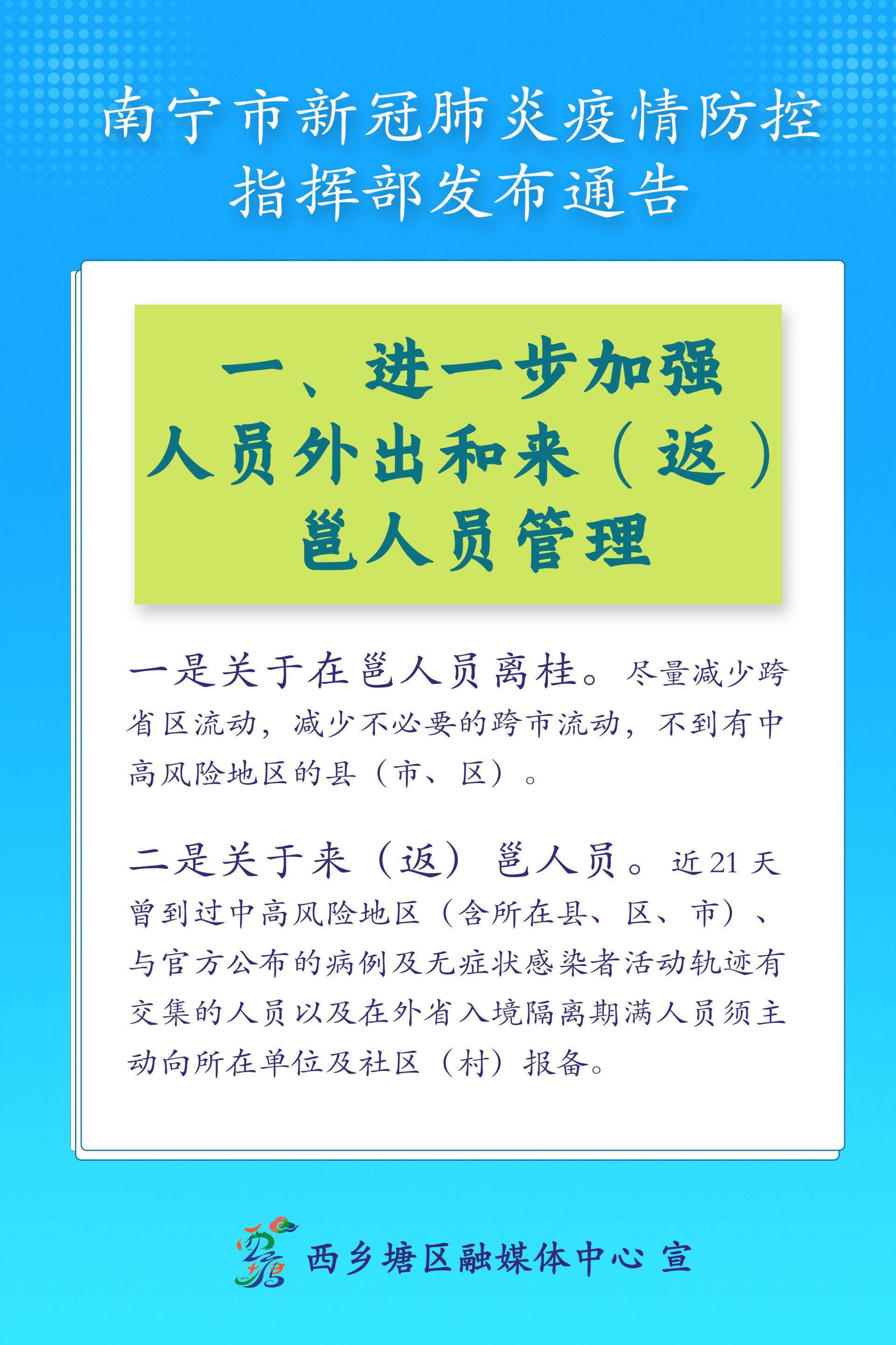 南京机场疫情反弹，南宁最新隔离政策解析