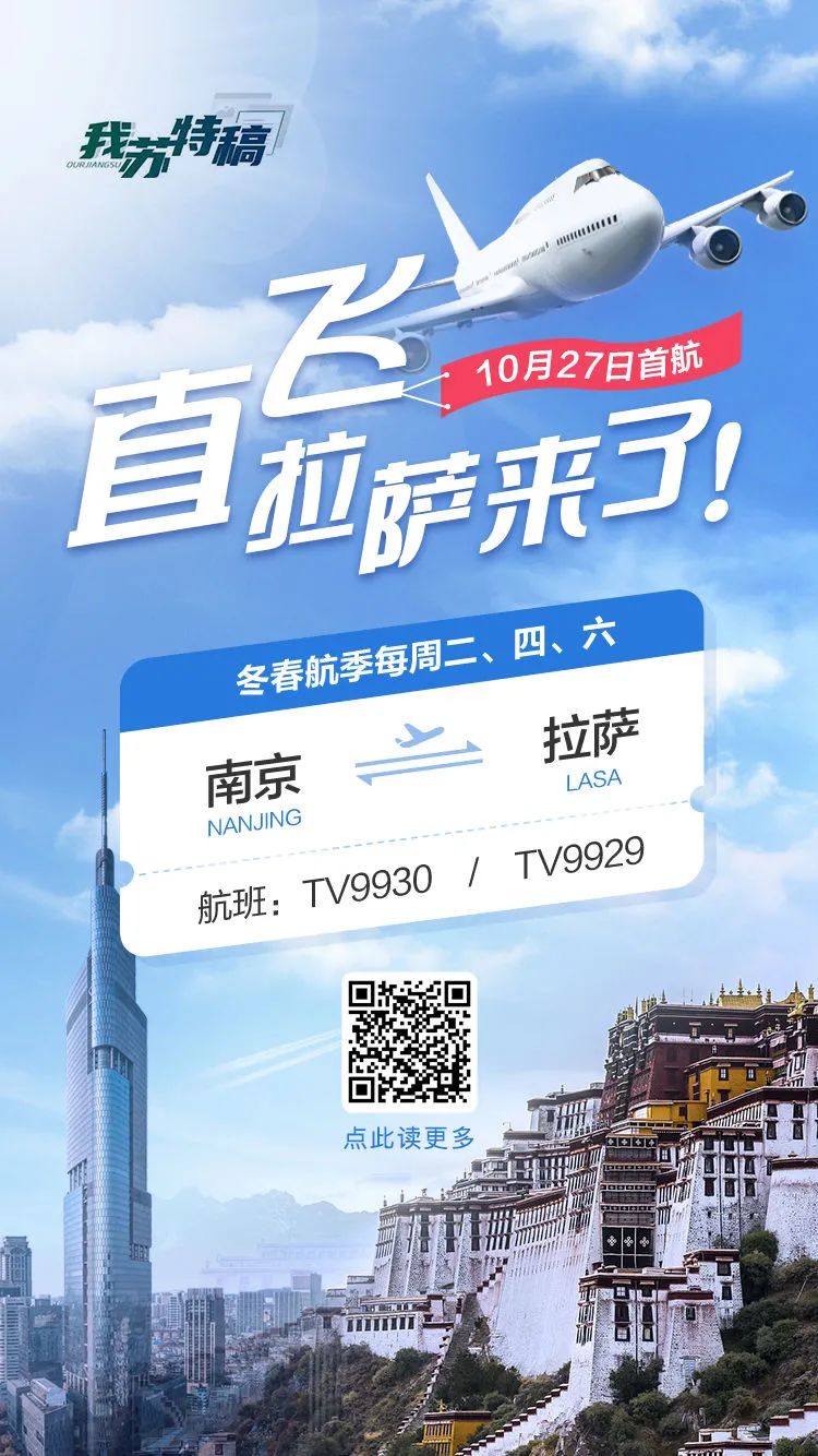 南京机场疫情后，现在去拉萨需要隔离吗？最新政策解析