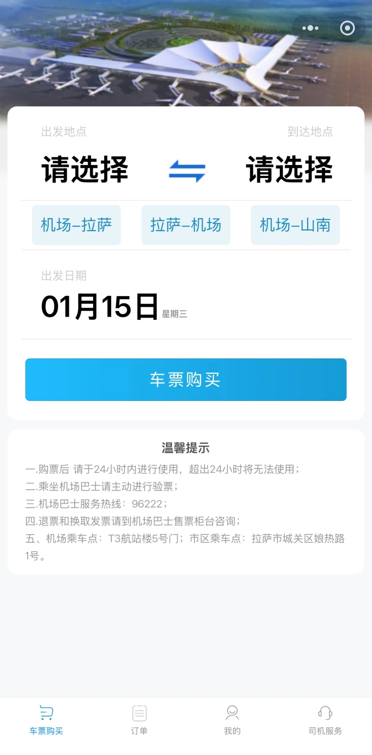 南京机场疫情后，现在去拉萨需要隔离吗？最新政策解析