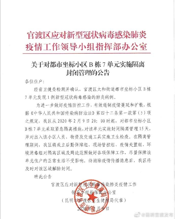 南京机场疫情最新动态，昆明对南京旅客的隔离政策解析