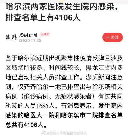 南京机场疫情后，哈尔滨最新隔离政策解析，你需要知道的一切