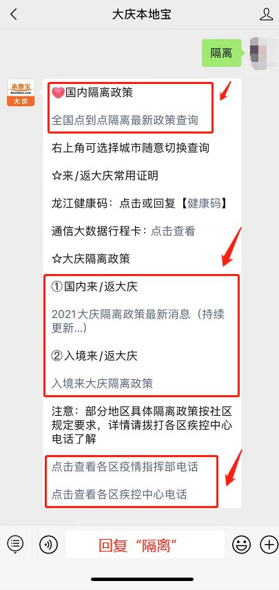 南京机场疫情后，哈尔滨最新隔离政策解析，你需要知道的一切