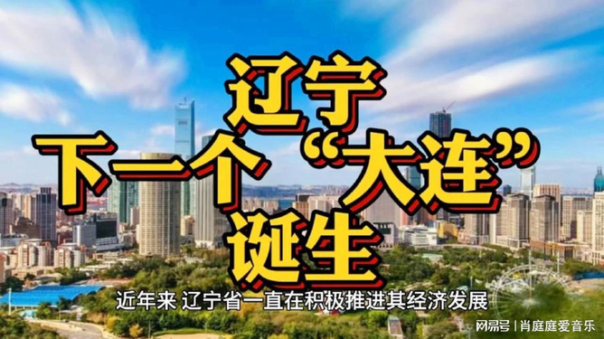 辽宁沈阳，疫情下的坚韧与重生