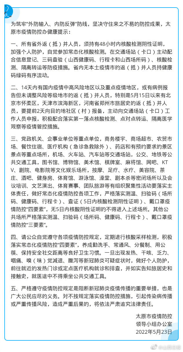 江苏省医疗队紧急支援太原，共筑抗疫防线最新动态