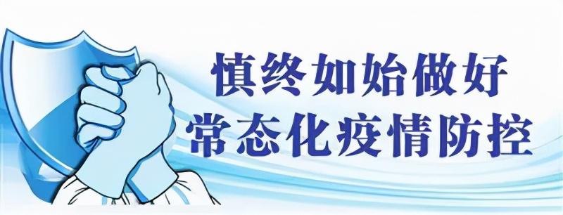 黑龙江省疫情最新通报，新增病例趋势与防控措施详解