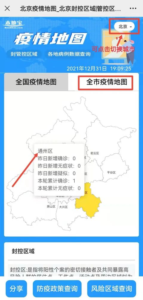 疫情下的城市管控，杭州封城与郑州出行政策解析