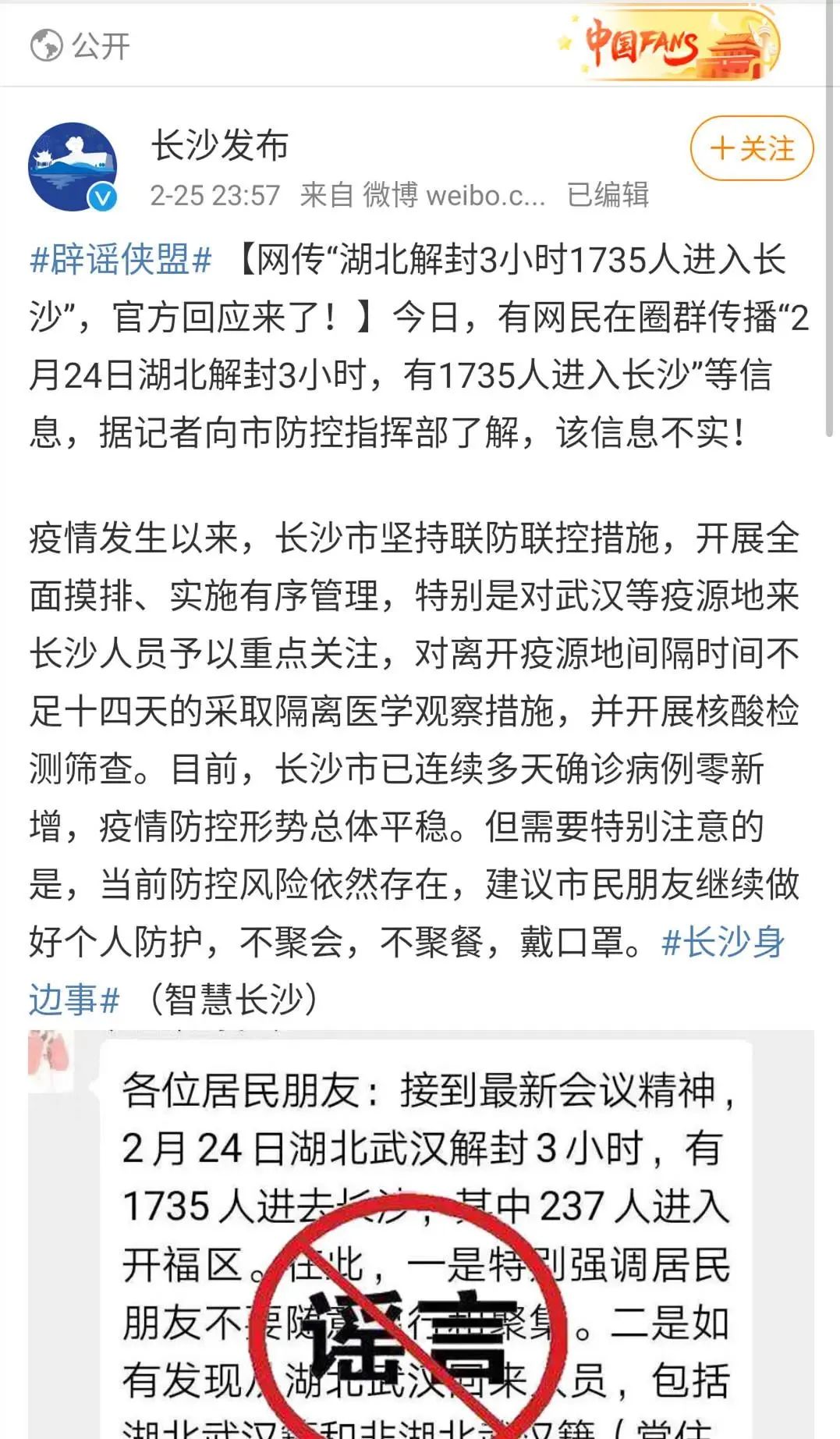 杭州突发封城，长沙居民还能顺利进入吗？最新政策解读
