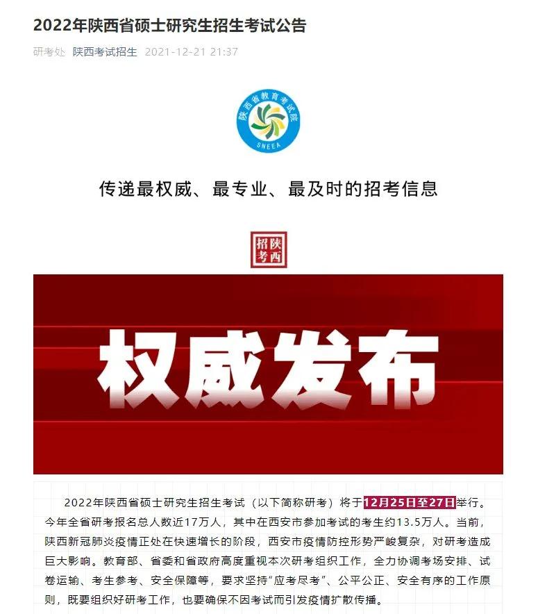 疫情下的城市管控，杭州封城与西安出行政策深度解析