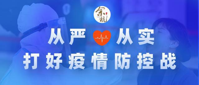 疫情下的城市管控，杭州封城与天津出行政策解析