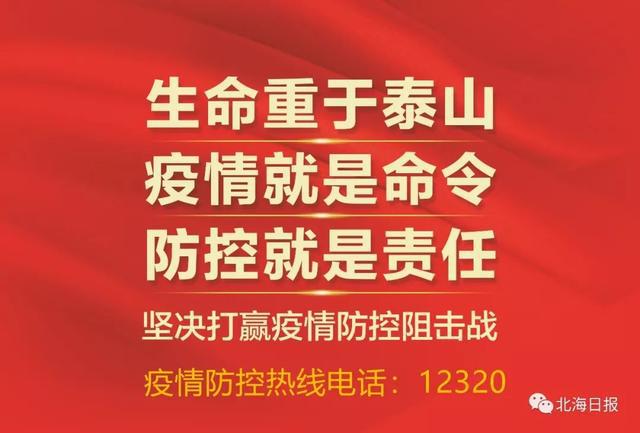 疫情下的城市管控，杭州封城与天津出行政策解析
