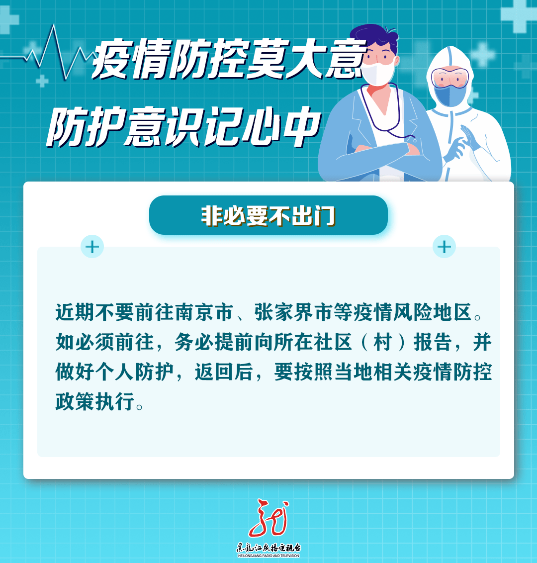 乌鲁木齐疫情脉络，从首例到常态化防控的全面回顾