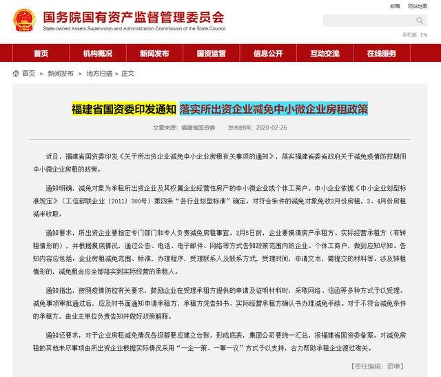 乌鲁木齐疫情减免租金政策详解，企业、商户如何申请？