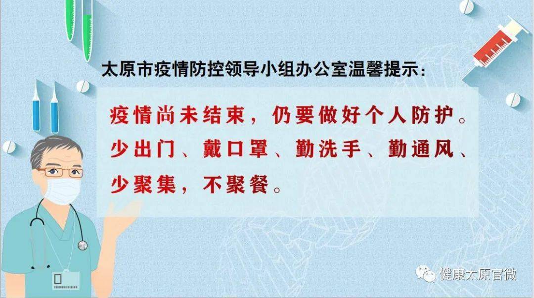 乌鲁木齐疫情行动轨迹，详细分析与防控措施