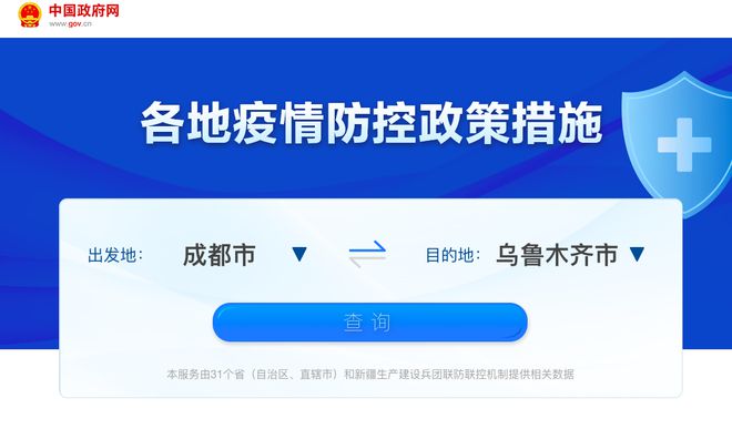 乌鲁木齐疫情管控区域，最新政策、生活指南与应对措施