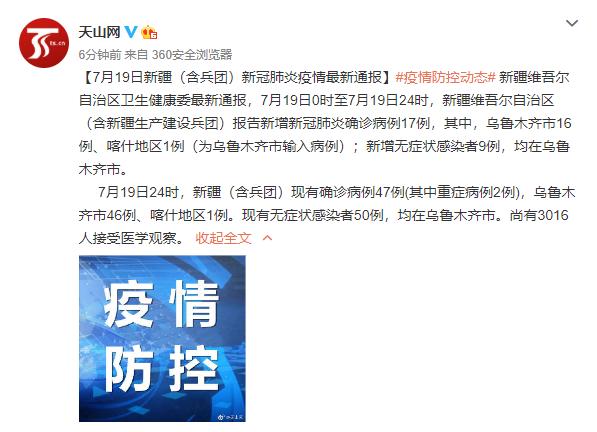 乌鲁木齐疫情官方文件解读，政策要点与市民应对指南