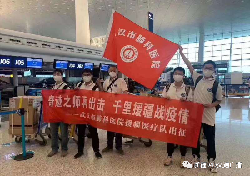 乌鲁木齐疫情防控组，守护城市安全的坚强堡垒