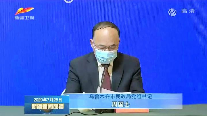 乌鲁木齐疫情防控新闻发布会，最新政策解读与市民关切回应
