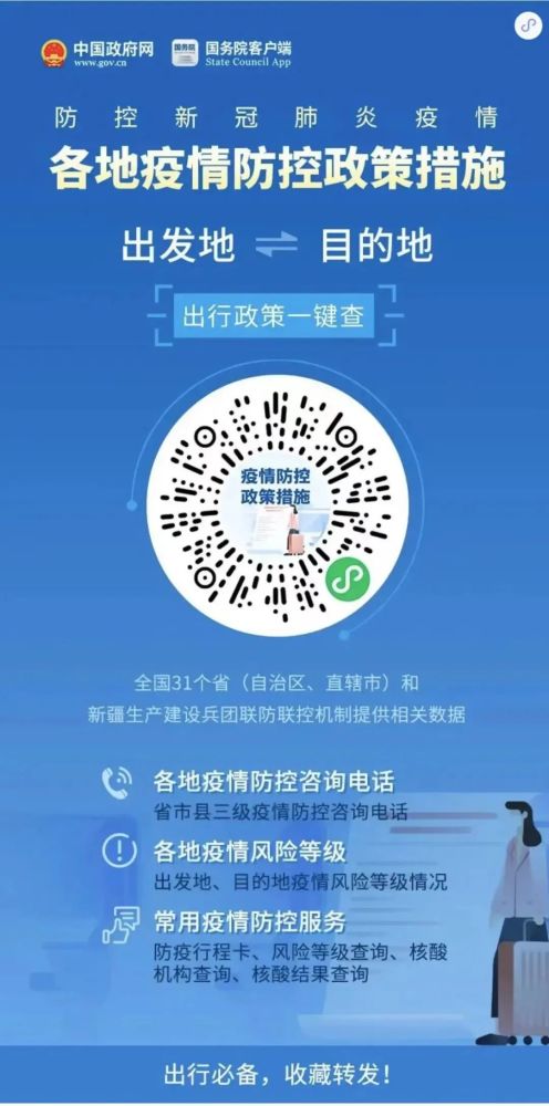 乌鲁木齐疫情防控微信公众号，市民必备的实时防疫指南