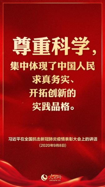 乌鲁木齐抗疫英雄谱，先进个人表彰大会纪实