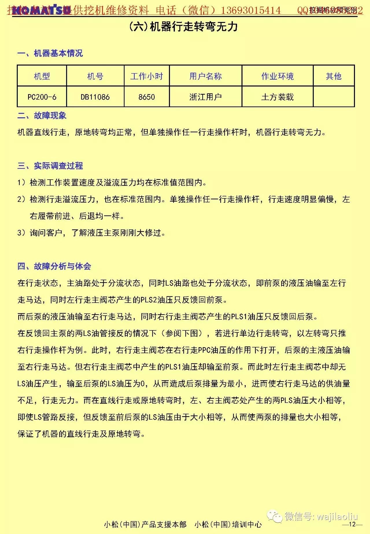 乌鲁木齐学校开学延迟，原因分析与应对措施