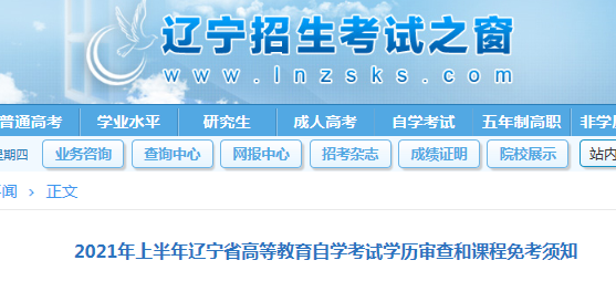 2021年乌鲁木齐市学生放假通知，寒假安排及注意事项全解析