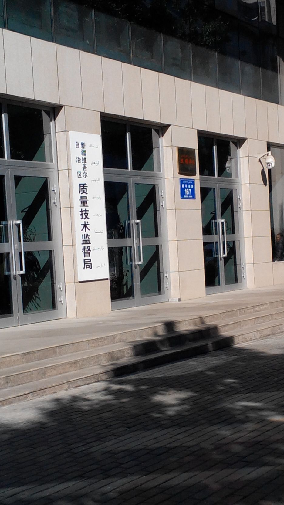 乌鲁木齐水利厅电话号码查询及联系方式指南