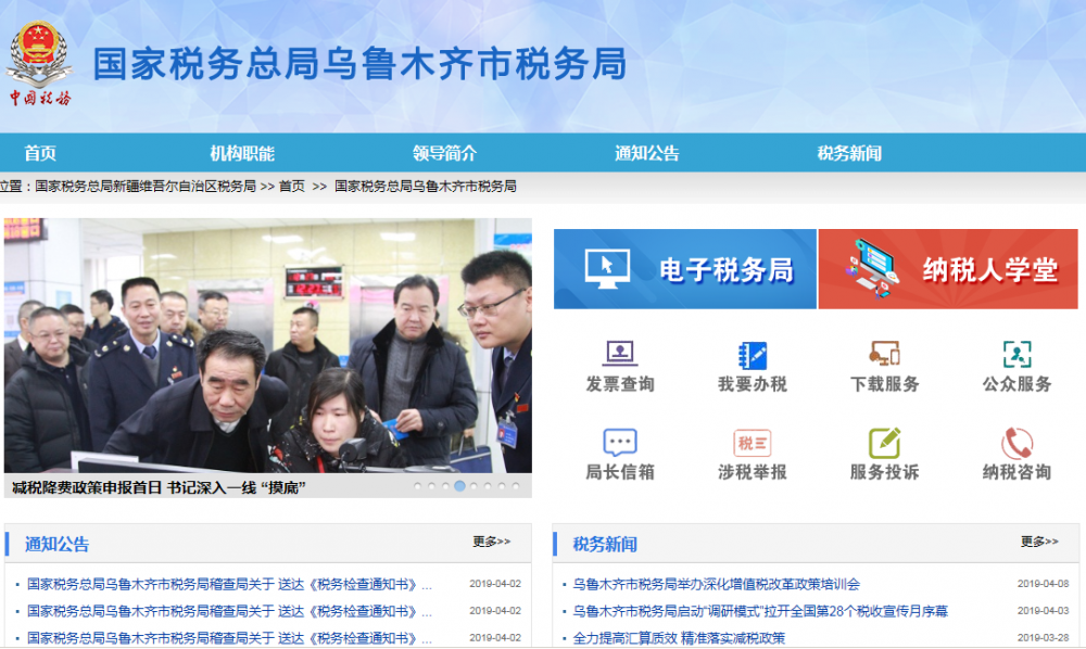 乌鲁木齐水利厅电话号码查询及联系方式指南