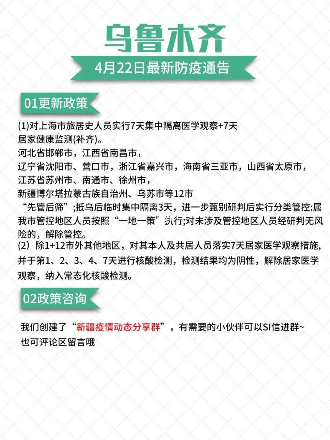 乌鲁木齐市疫情最新动态，防控措施与市民应对指南