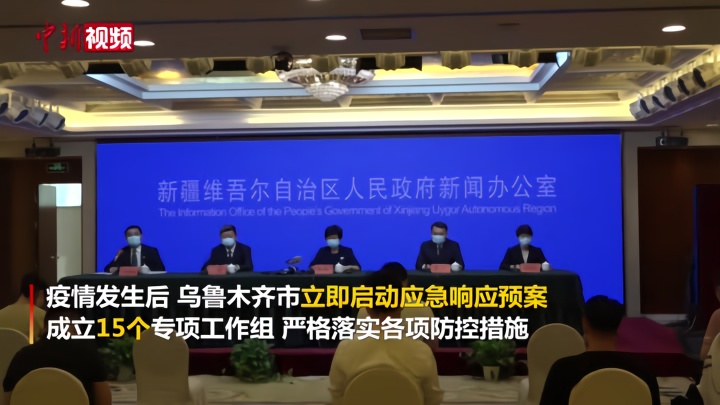 乌鲁木齐市疫情指挥部传真，高效防控背后的科技与人文力量