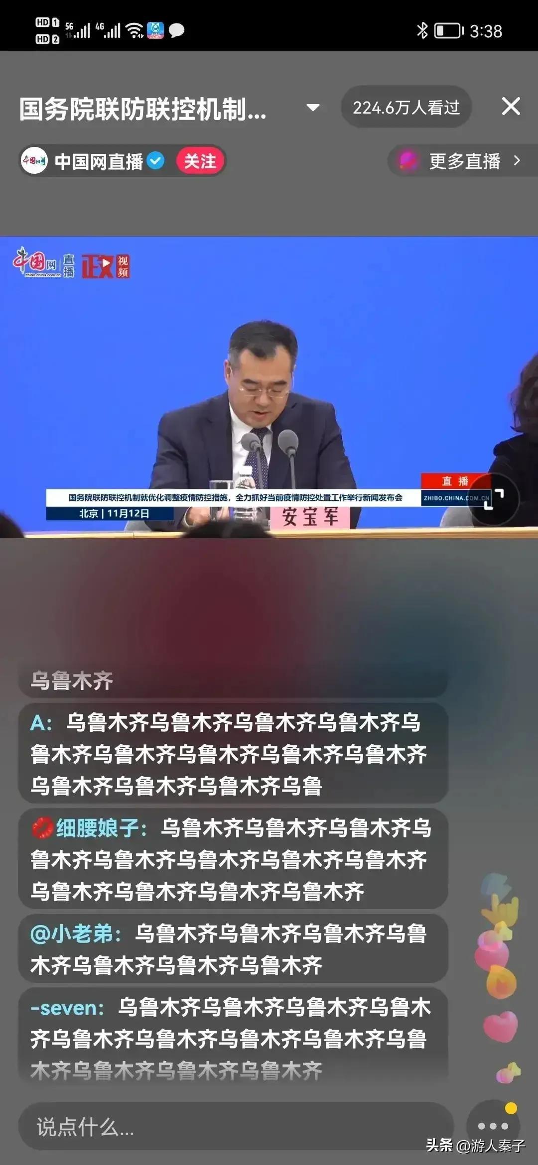 乌鲁木齐市疫情防控指挥部官网，权威信息发布与便民服务指南