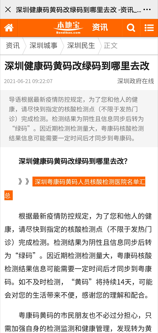 乌鲁木齐绿码怎么申请？2024最新申请流程全攻略