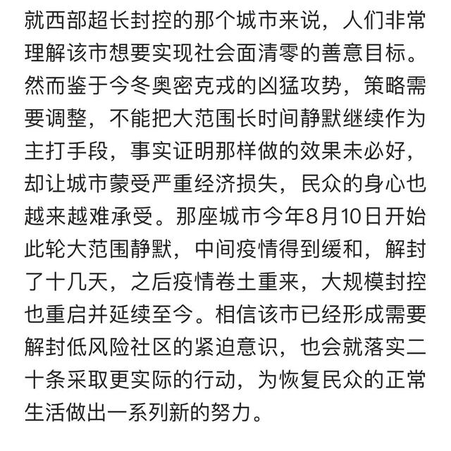 乌鲁木齐封城，现状、影响与应对措施