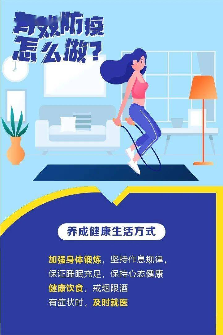乌鲁木齐市民戴口罩指南，科学防护与健康生活