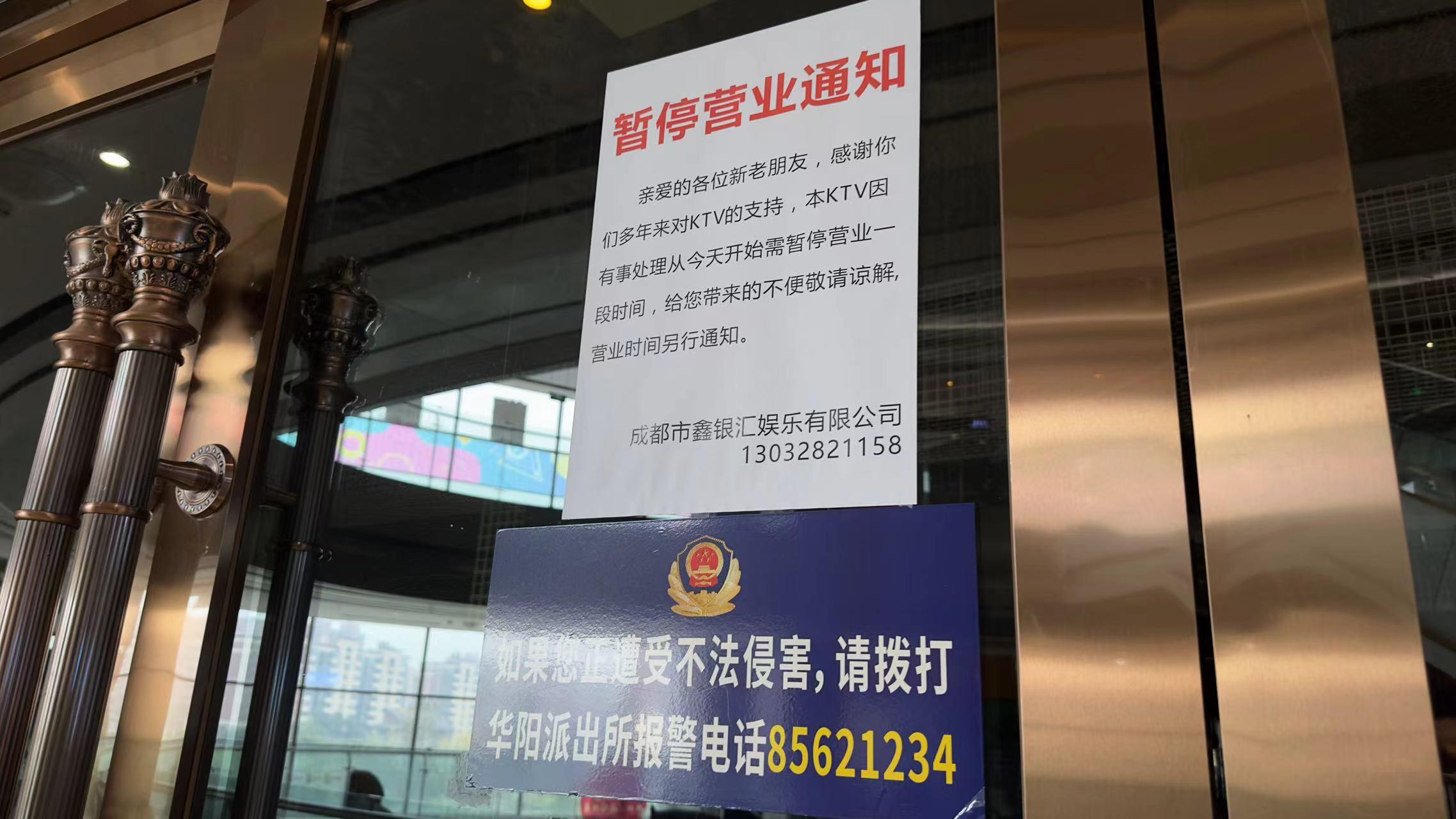 乌鲁木齐KTV再遭停业通知，行业寒冬何时休？