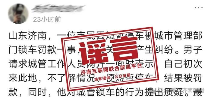 听说济南封城是真的吗？最新官方回应与实情解析