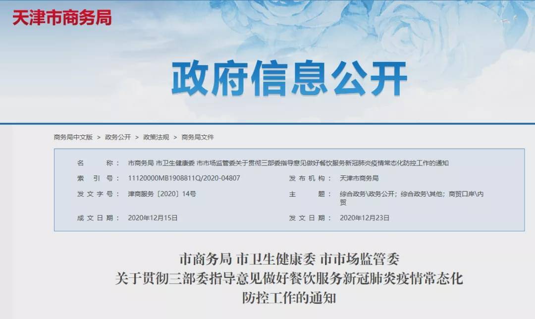 天津最新传染病疫情通报，防控措施与市民应对指南