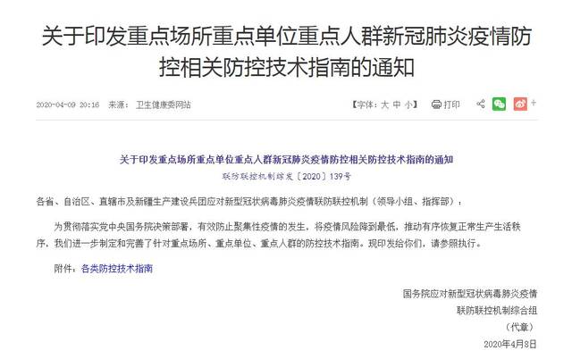 天津最新传染病疫情通报，防控措施与市民应对指南