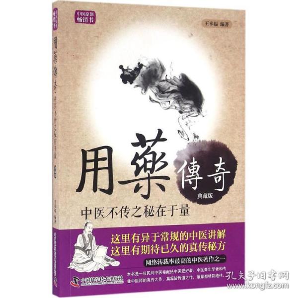 独家揭秘天津中医大师的传奇人生与千年医术传承