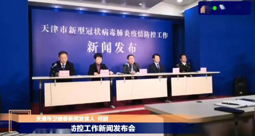 天津迅速响应南京疫情，精准防控与经验分享
