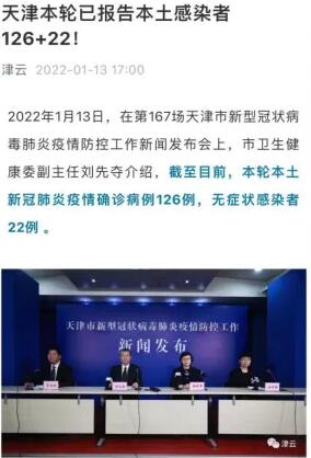 天津疫情最新消息，津云发布最新防控措施与数据更新