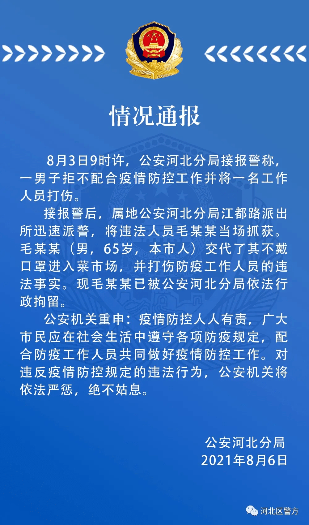 天津疫情最新消息，黑龙江返津人员需注意这些防控措施