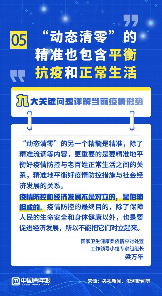 天津疫情专家解析，防控策略与未来挑战
