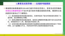 天津疫情专家解析，防控策略与未来挑战