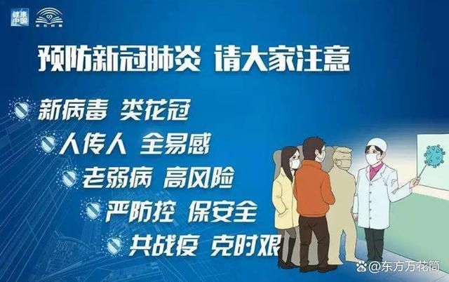 天津疫情专家解析，防控策略与未来挑战