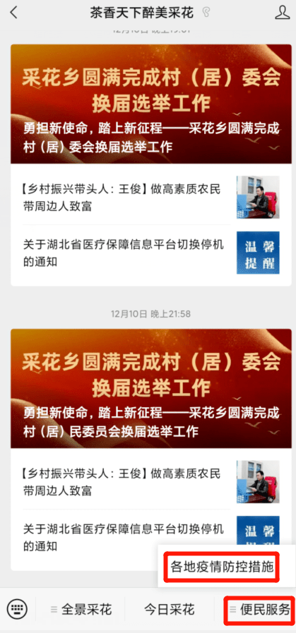 天津疫情政策查询，最新防控措施与便民指南