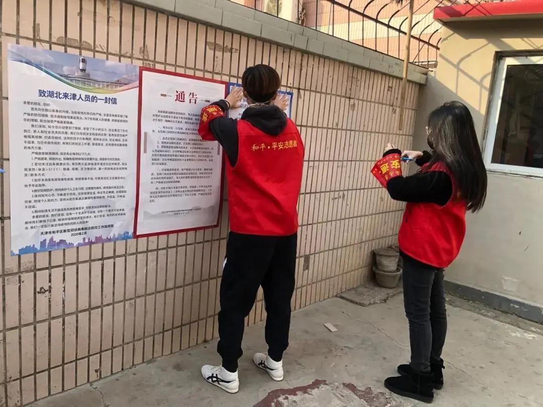 天津疫情再度严峻，防控措施升级与市民应对指南